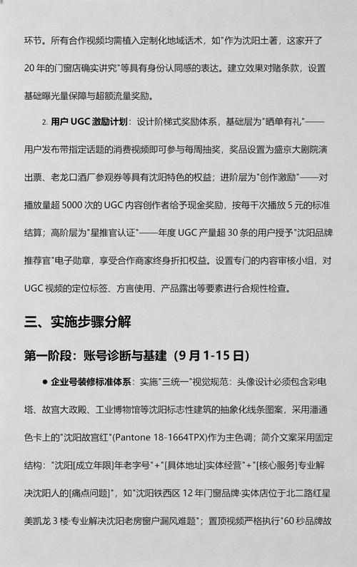 沈阳seo报价(seo技术费用)