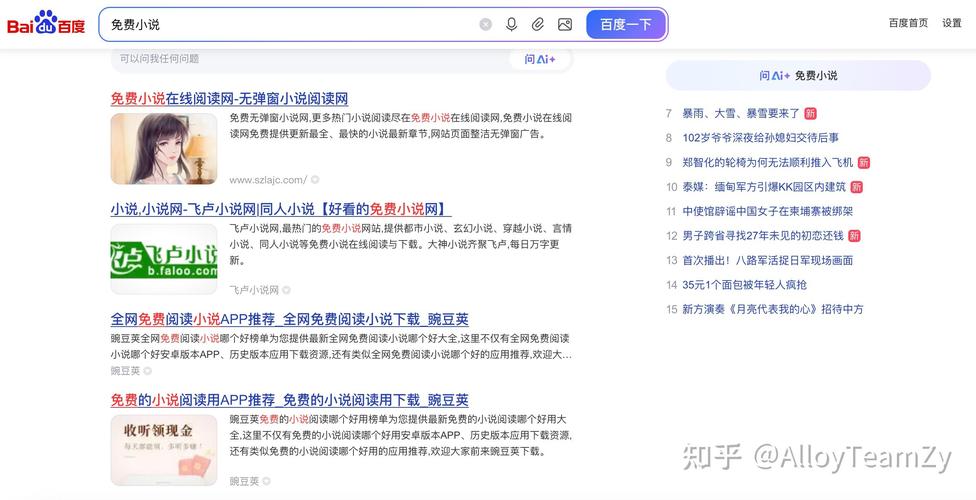 如何seo让网站上百度 - 百度seo怎么学