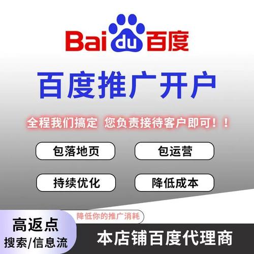 广州百度推广优化网络排名公司哪家好?