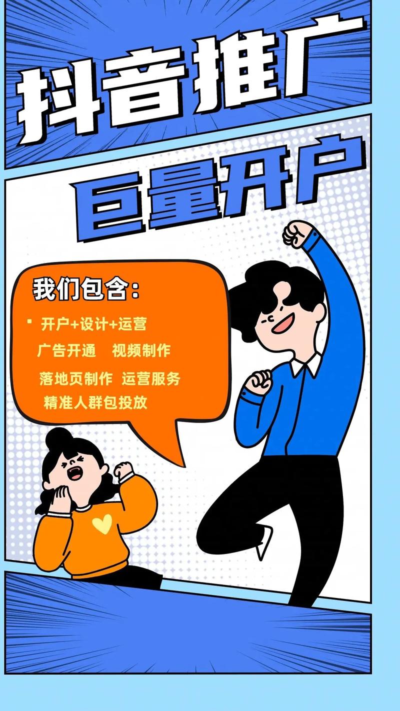 安徽做抖音推广的公司,安徽抖音推广代理商