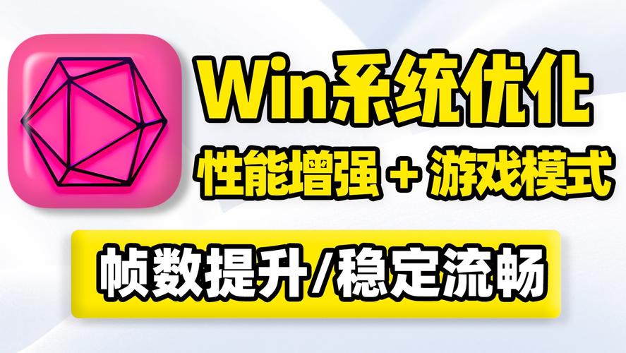 性能优化工具,Afterburner、Win11优化工具软件体验