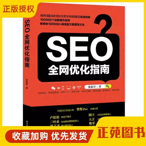 想学习SEO,但不知道到哪学好?学过的给点建议吧