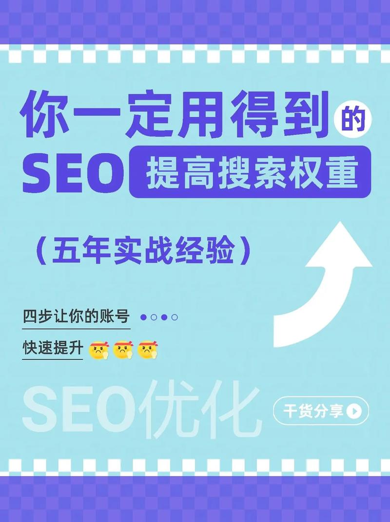 seo优化教程:怎么学习关键词优化