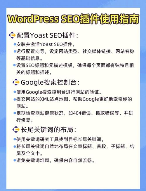 怎样才能做好SEO优化排名?