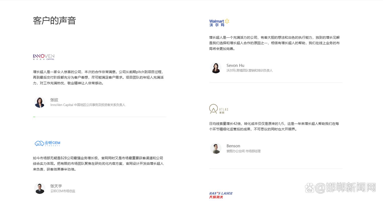 深圳seo公司乐云践新靠谱吗?