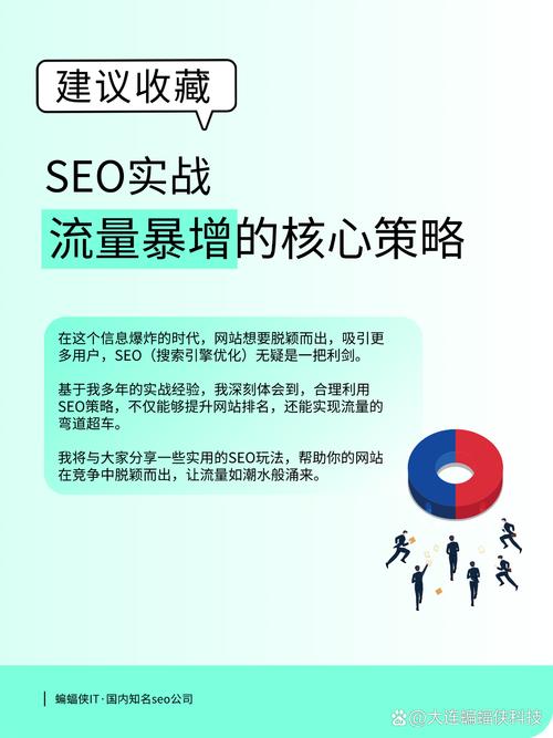 SEO网站内链优化结构如何进行布局?