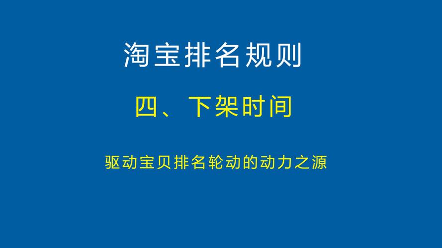 怎么让淘宝搜索排名靠前?提高排名技巧介绍!