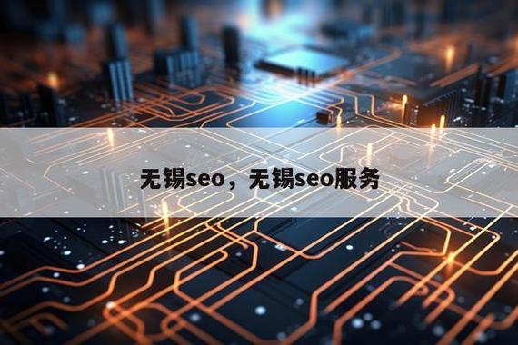 无锡蓝帽SEO软件,哪家效果好?