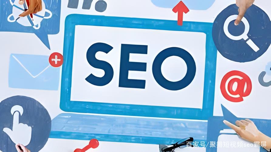 seo公司哪家好