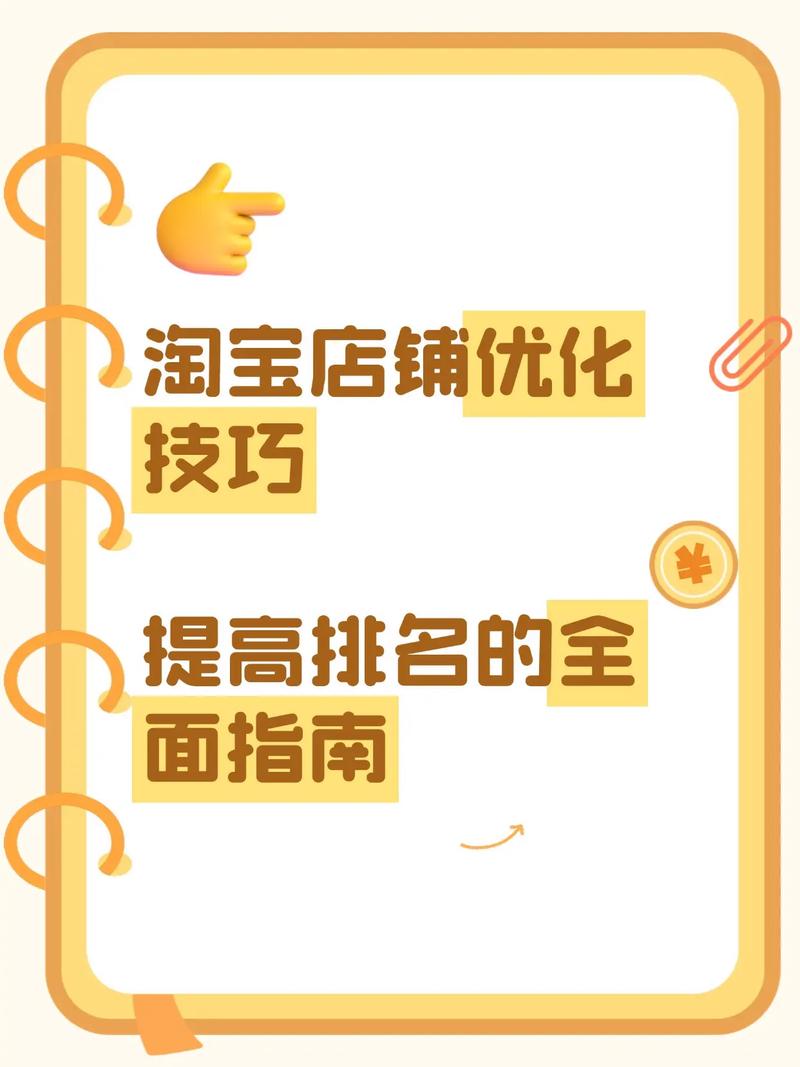 学会这两点,快速提升淘宝搜索排名!