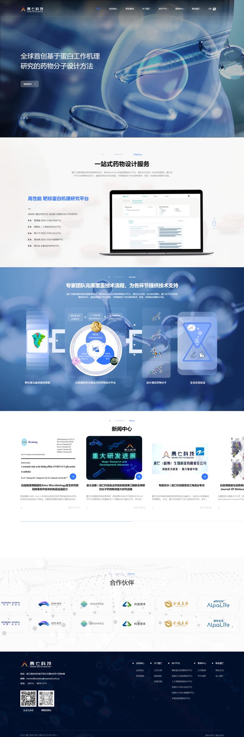 做网站优化有哪家公司做的好?