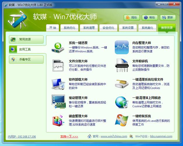 现在做百度和搜狗SEO,大家都有什么软件与快排技巧?