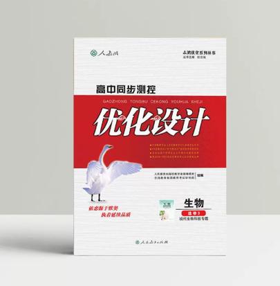 志鸿优化设计和五三哪个好一些?