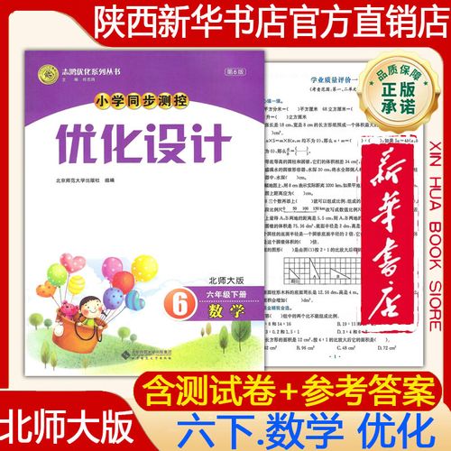 推荐几本好的高一借鉴书(江苏的)
