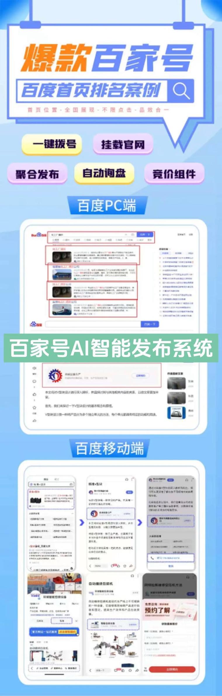 关键字排名优化