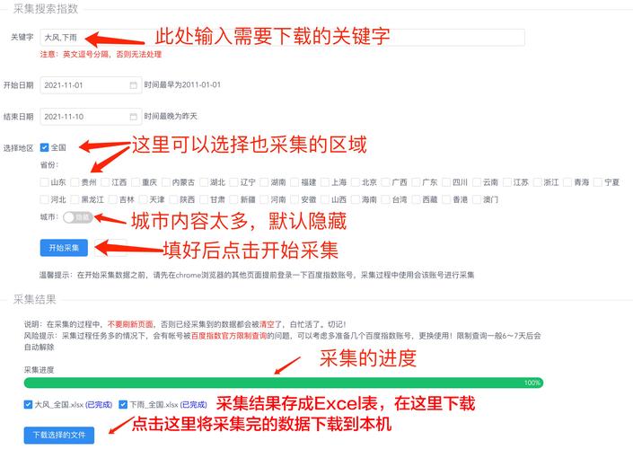 网站文章自动更新,自动批量采集发布