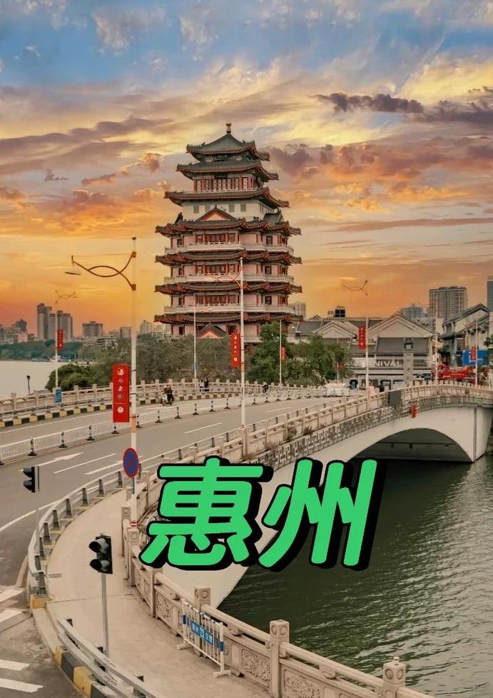 惠州作为广东的一个城市,其经济条件是优越还是较差?
