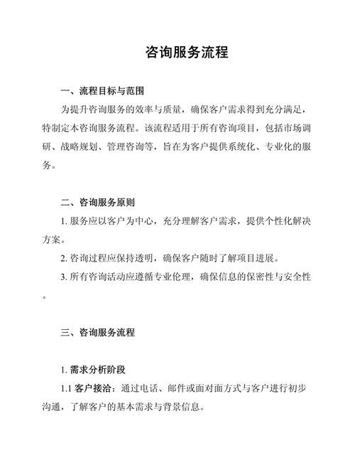 SEO诊断方案怎么写?
