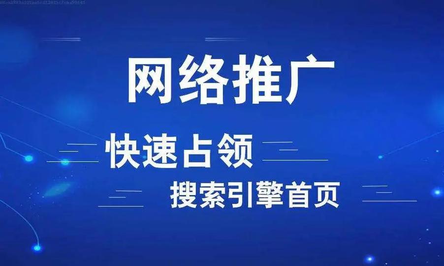 长春网络推广外包服务找哪家比较好,比较可靠?