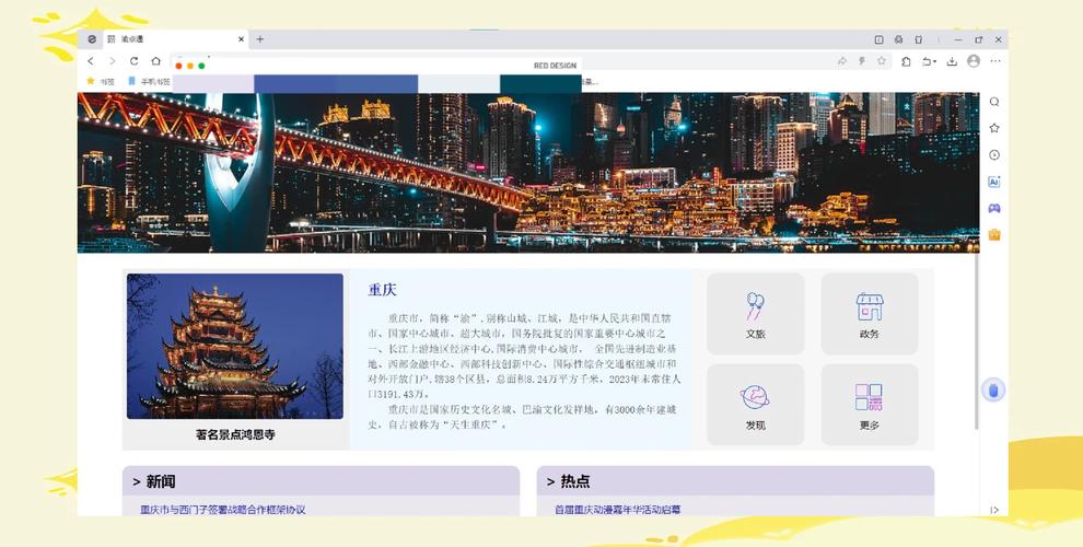 重庆企业网站优化方法。