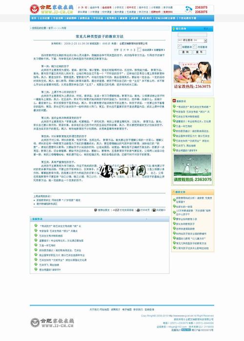 江门家教大本营网站简介