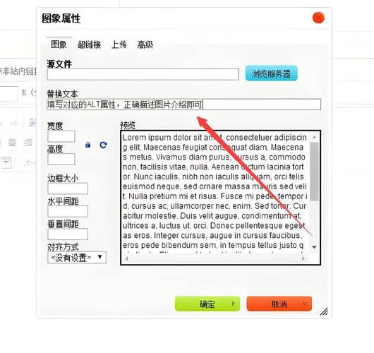 我是天猫店主,在做SEO的时候,店内的图片可以添加alt属性吗?还是说天猫...