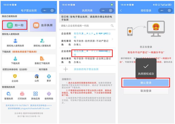 江苏省盐城市应用电子签章助力不动产登记全程网办