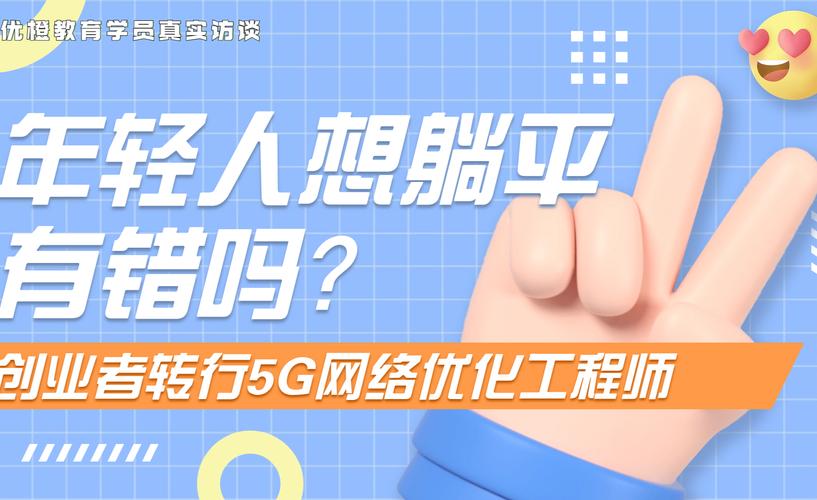 网络优化工程师有前途吗