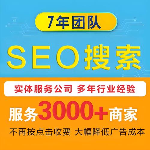SEO搜索排名优化多少钱?