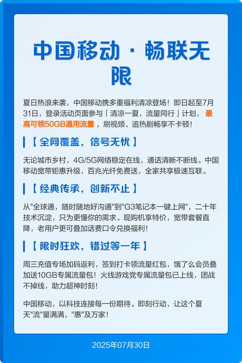 请问畅联宽带是什么样的公司,