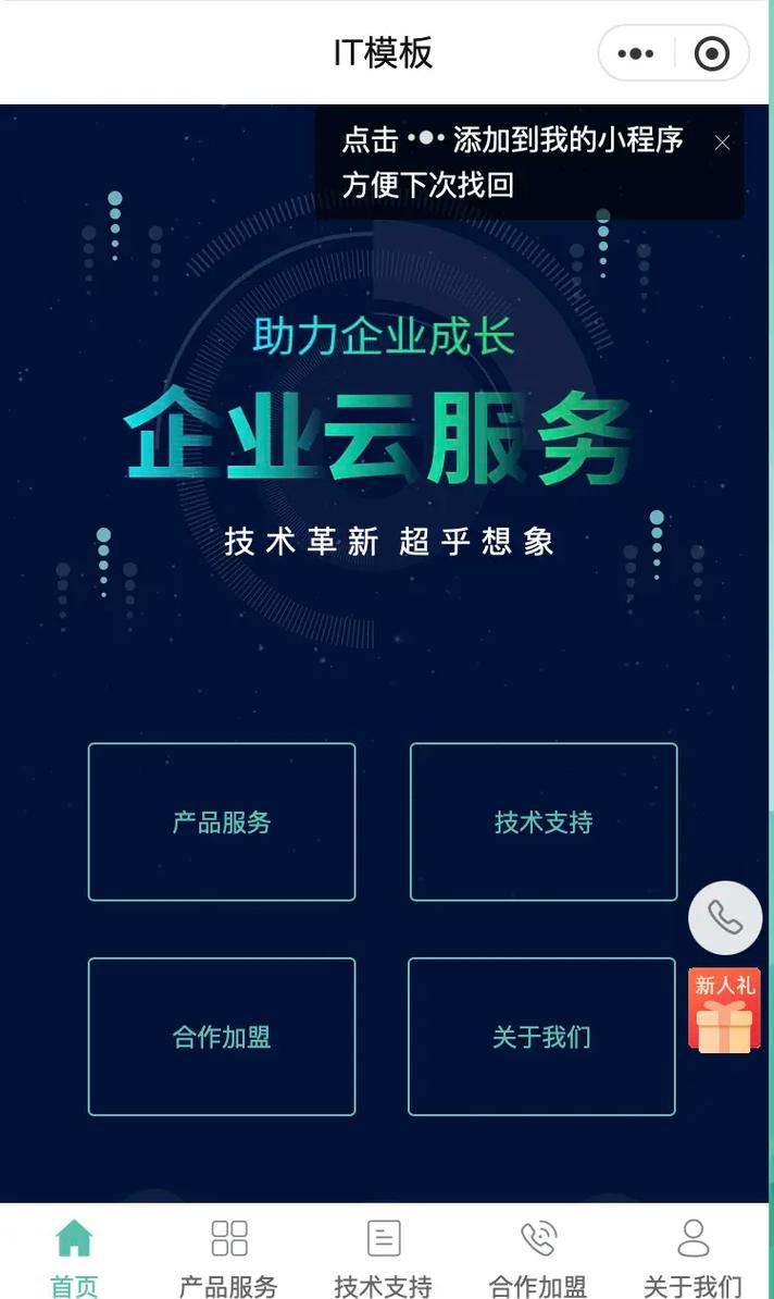 如何做好石家庄网站优化