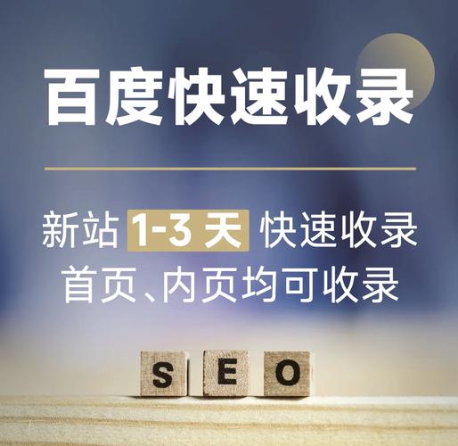 新站seo优化快速上首页的方式有哪些?