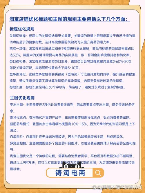 关于淘宝:标题优化原来是这样的