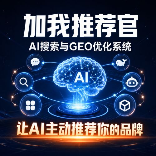 AISEO优化公司推荐