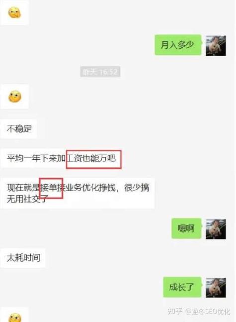 逆冬:接单月入过万真实案例、【3个】传统行业优化干货分享
