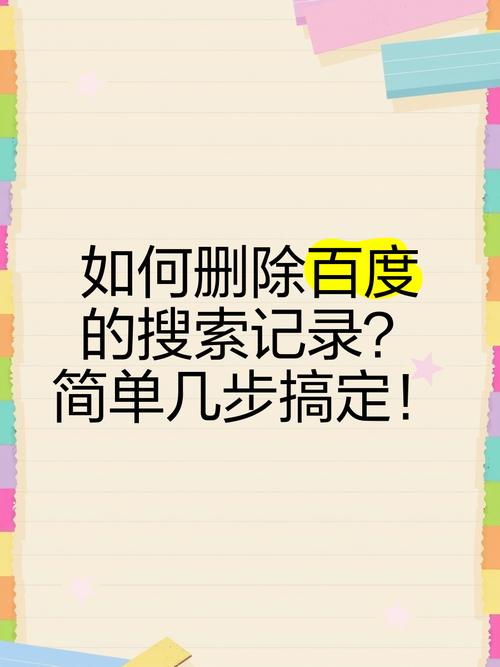 怎么去掉下拉框百度搜索框的内容?