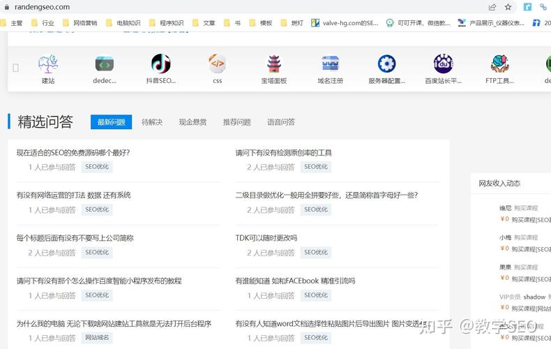 新手如何入门SEO?每天一个小知识,学会SEO并不难!