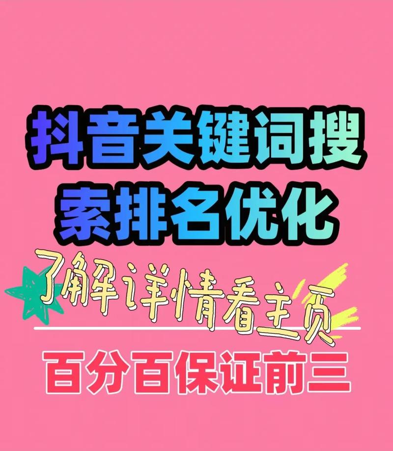 文中的关键词优化有总结好的完整教程可以看吗?