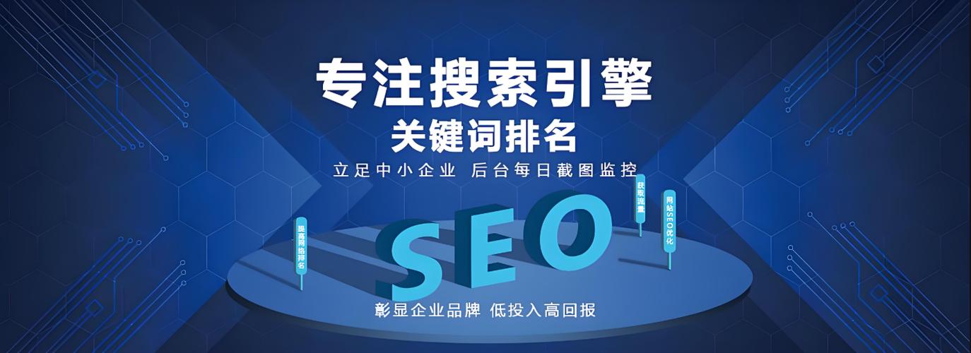 seo整站优化外包公司哪家好