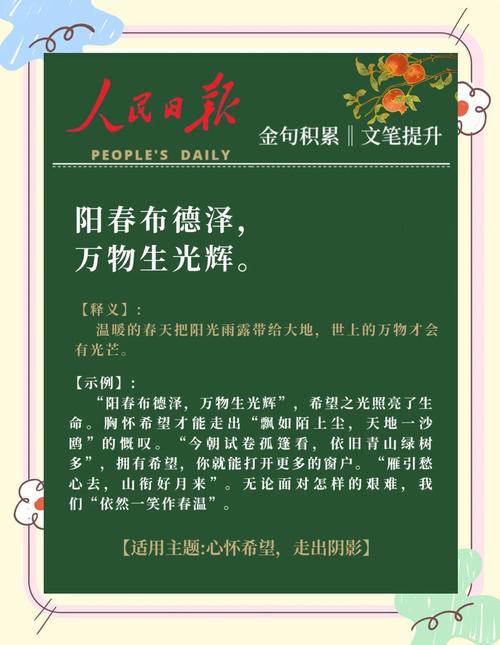 “阳春布德泽,万物生光辉”——长春泽辉信息询问有限公司