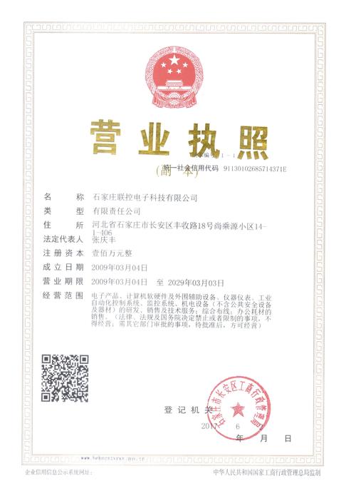 河北酬企网络科技有限公司是做什么的