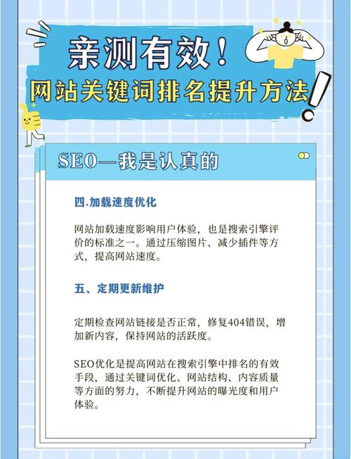如何做网站排名优化