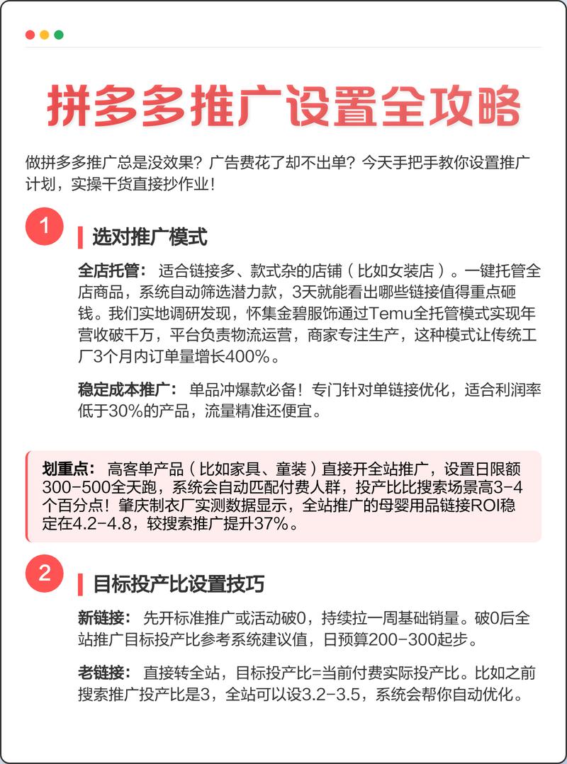 拼多多站外推广渠道有哪些?拼多多推广怎么做