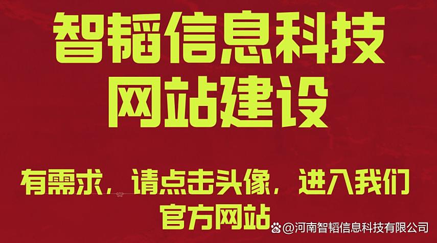 南阳网络推广最牛的公司