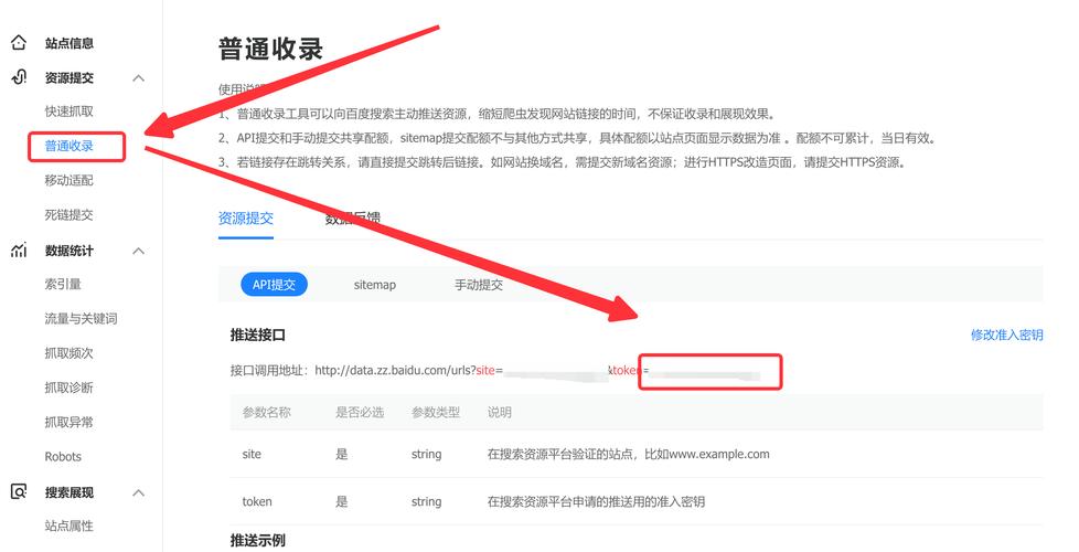 360收录提交推送工具-麒麟seo软件