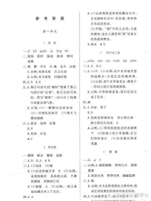 优化设计答案四年级上册，优化设计四年级下册答案