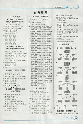 四年级上册语文优化设计22课第八大题松树的风格。松树的脂液可以干什么...