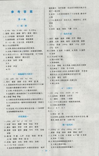 四年级上册数学优化设计39页第六题怎么做