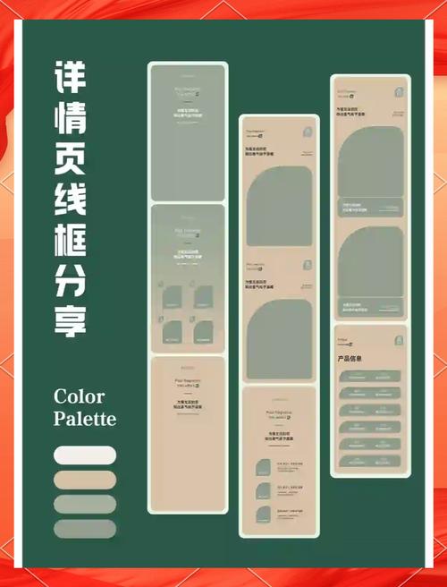 京东详情页怎么做?优化技巧有哪些?
