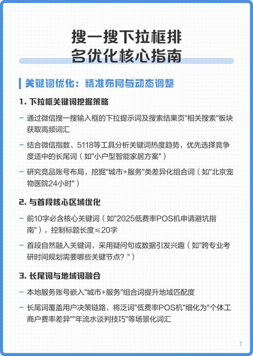 下拉框的作用及优化推广方式